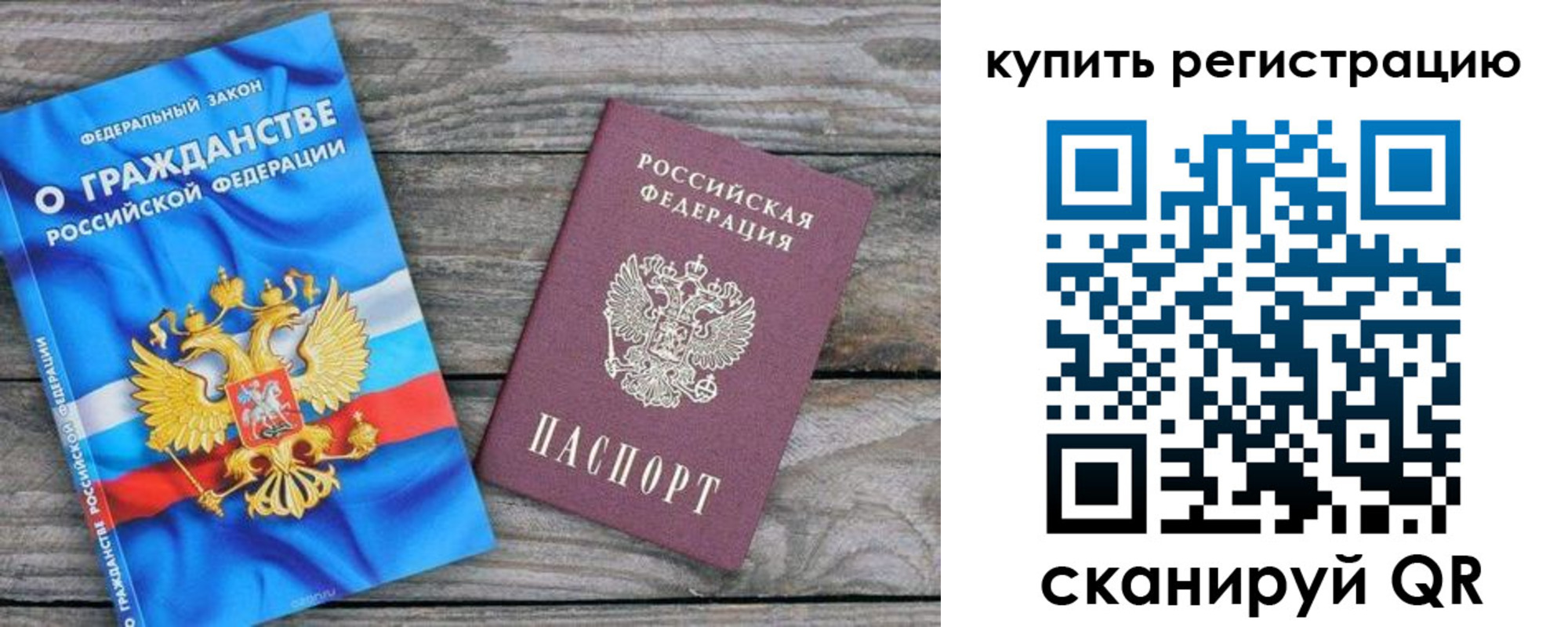 временная регистрация законно в Приозерске