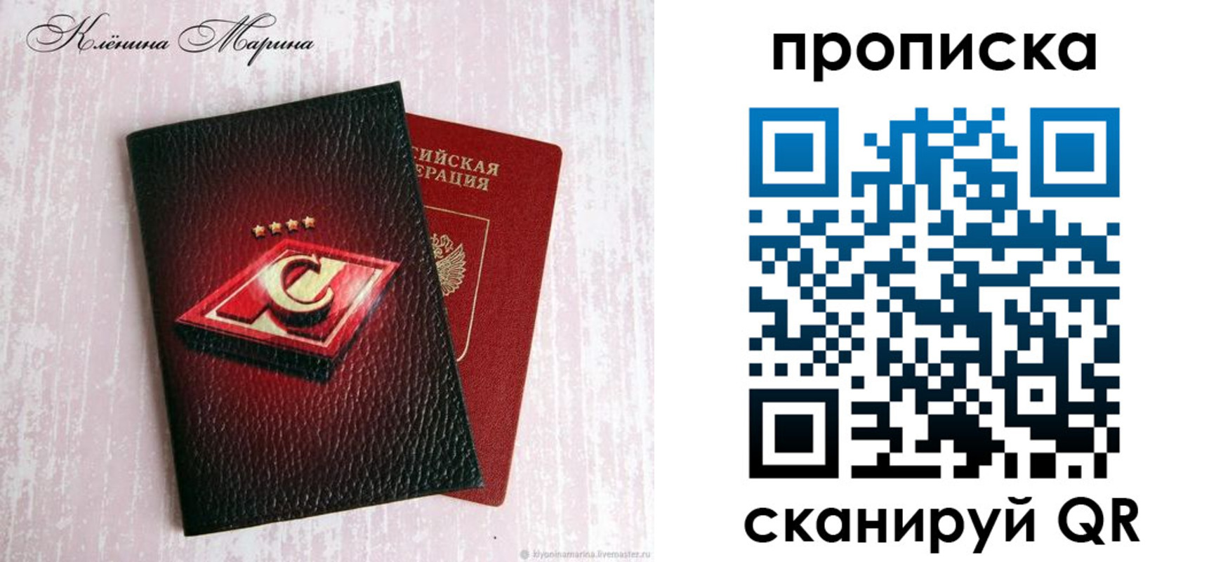 временная регистрация в Приозерске
