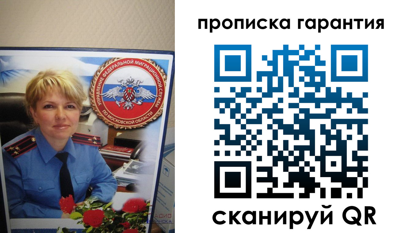 прописка для военкомата в Приозерске